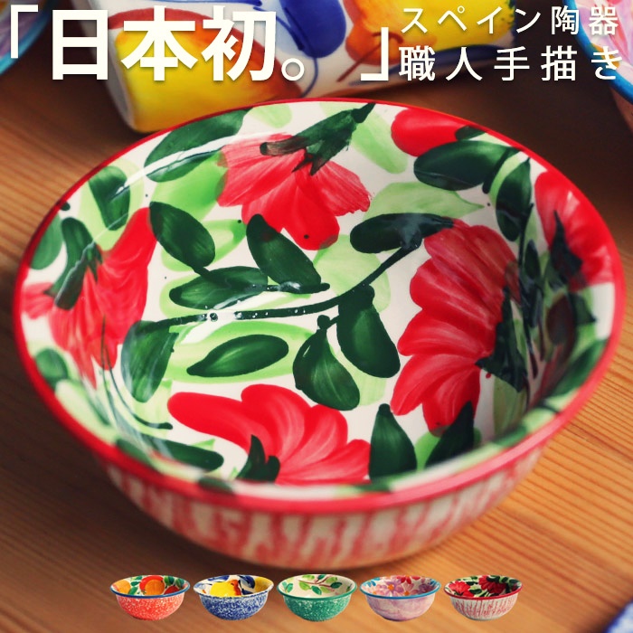 楽天市場】【平皿直径23cm】スペイン グラナダ陶器 丸皿