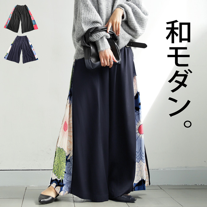 ワイドパンツ パンツ ボトムス 花 柄 花柄 和柄 和服 着物 レーヨン 