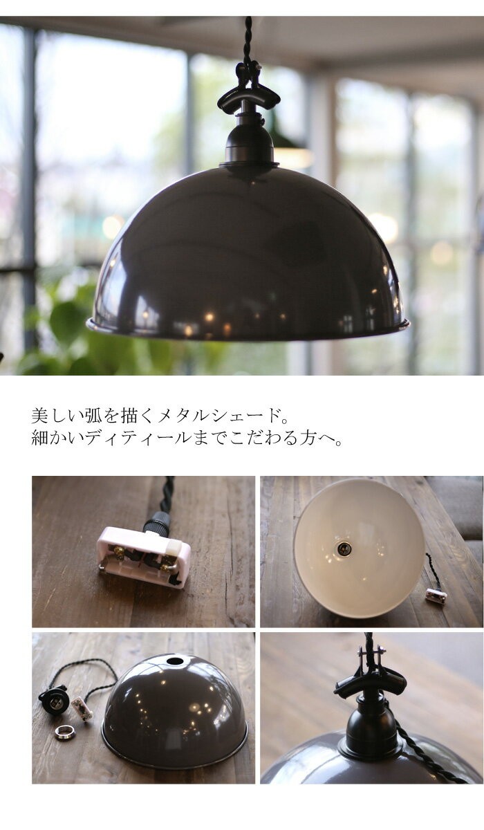 12インチ メタル ペンダントライト E26 引掛けシーリング 1灯 LED電球