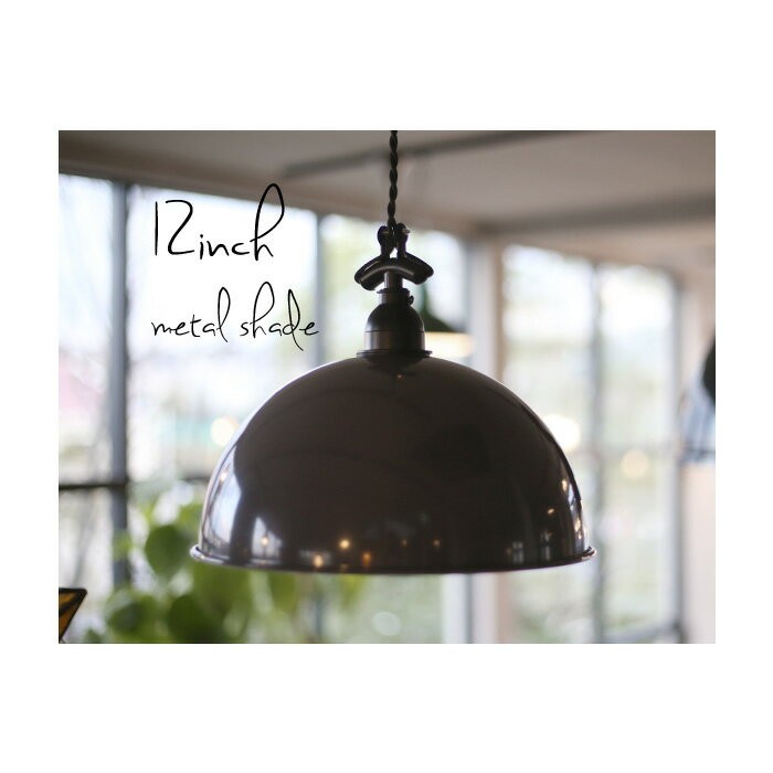 12インチ メタル ペンダントライト E26 引掛けシーリング 1灯 LED電球