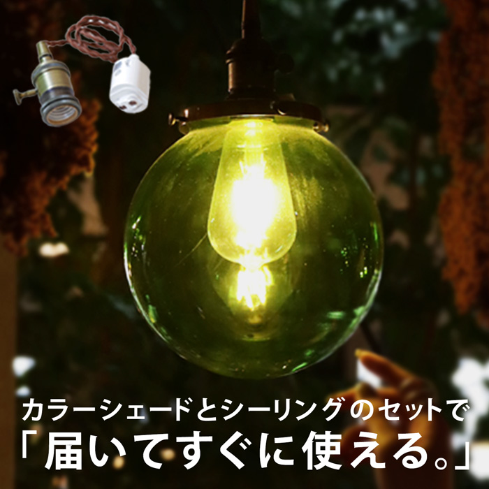 ペンダントライト ガラスシェード ダクトレール E26 オリジナル