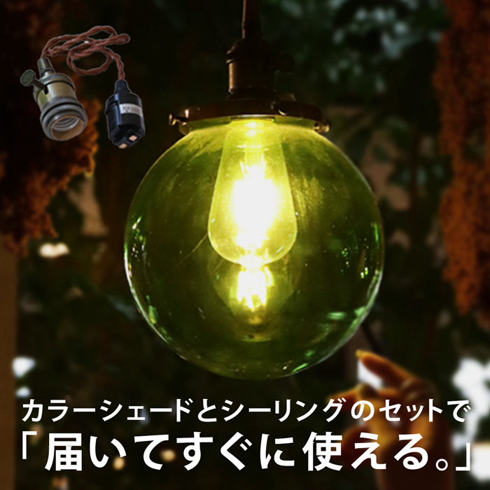 ペンダントライト ガラスシェード ダクトレール E26 オリジナル