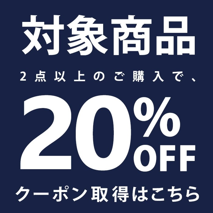 antiqua(アンティカ)の「＼今から大活躍間違いなし!!／Tシャツ＆タンク＆ワンピ2点以上ご購入で20％OFF」のクーポン