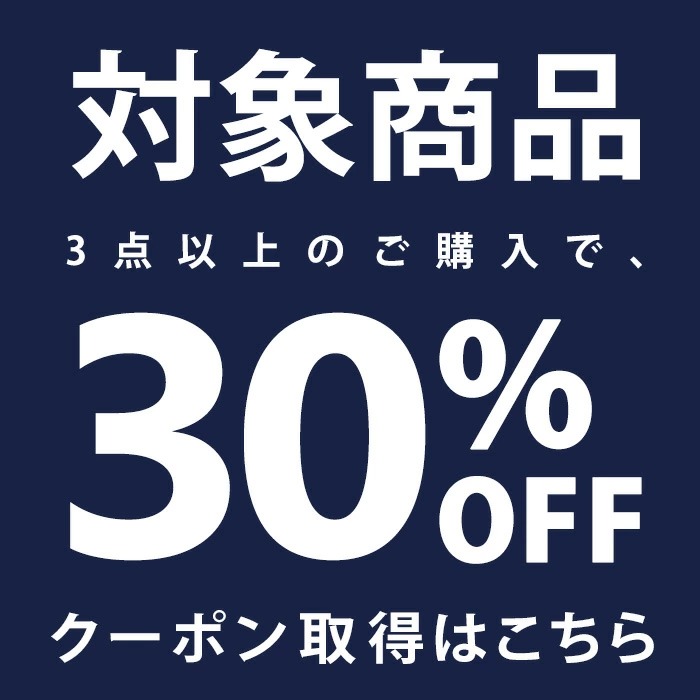 antiqua(アンティカ)の「＼今から大活躍間違いなし!!／Tシャツ＆タンク＆ワンピ3点以上ご購入で30％OFF」のクーポン