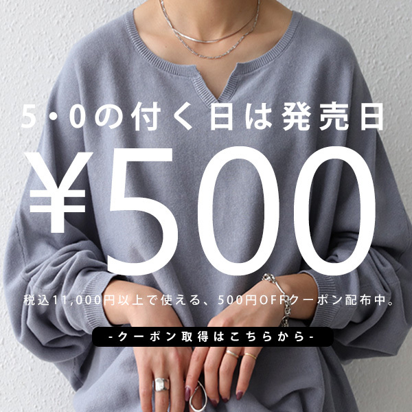 ショッピングクーポン Yahoo ショッピング 0のつく日限定 税抜き円以上お買い上げで500円off