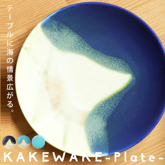 皿 プレート PLATE 約15.5cm 手作り 食洗機対応 電子レンジ対応 食器