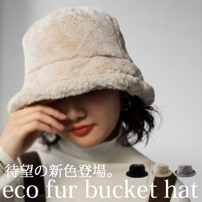 antiqua（アンティカ） バケットハット レディース 帽子 エコファー