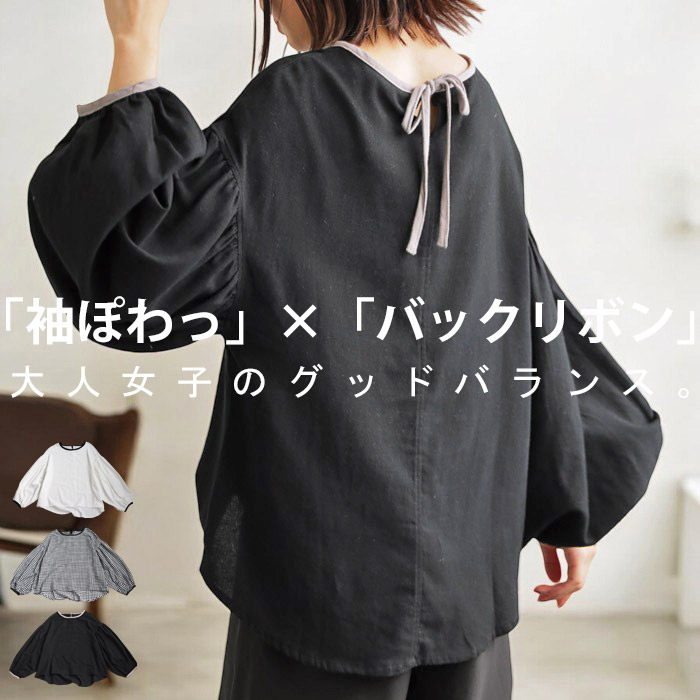 antiqua バルーン袖 トップス レディース ブラウス 長袖 送料