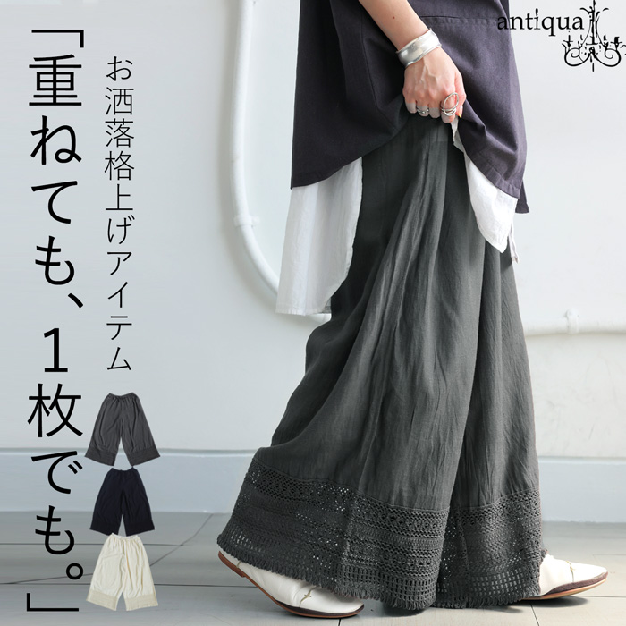 パンツ/ペチパンツ antiqua レースペチパンツ パンツ レディース ボトムス ロング