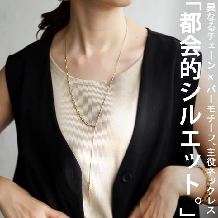 アクセ送料無料 ネックレス レディース モチーフ バー ロングネックレス・再再販。30ptメール便可 | antiqua | 02