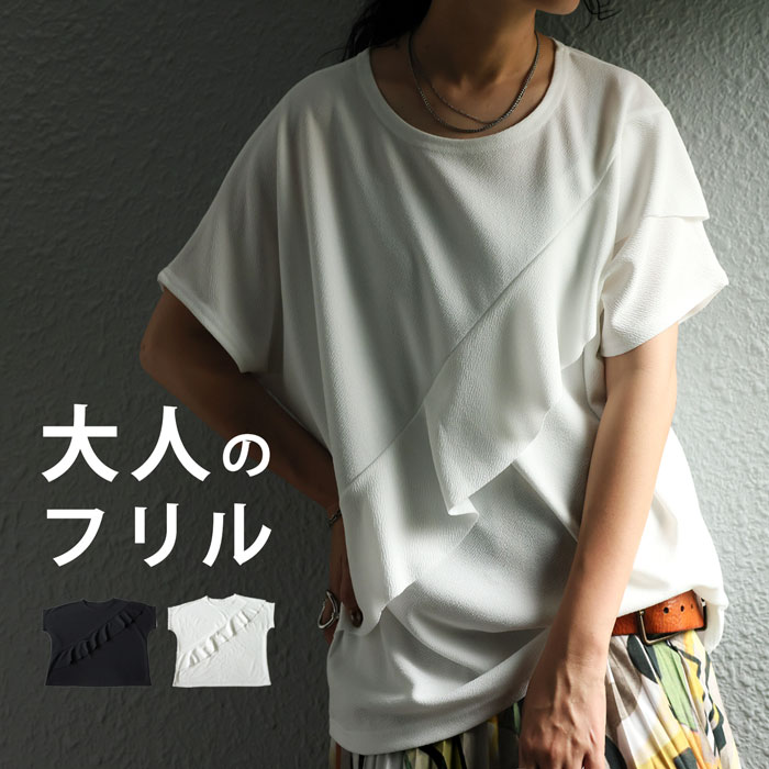antiqua フリルトップス トップス レディース 半袖 フリル 無地