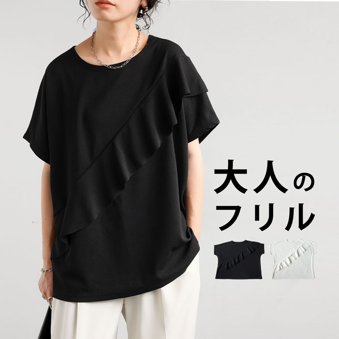 トップス 無地 上品 優雅 袖フリル フリル袖 シルク 絹 半袖 スリム 女の子 30代 40代 ダスティピンク（くすみピンク） かわいい 清楚 フェミニン ガーリー 春 レディース トップス 長袖 フリル カットソー フリル袖 無地