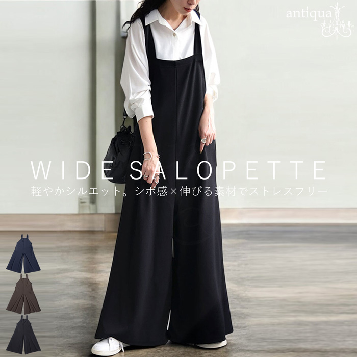 antiqua ワイドサロペット サロペット レディース ボトムス 送料