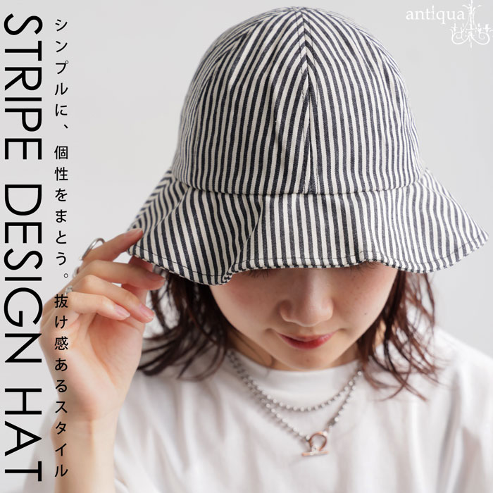 【日常使いにぴったり♪】CHANEL バケットハット ストライプ antiqua ストライプ柄ハット 帽子 レディース ハット 柄