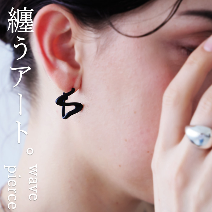 アクセ送料無料 ウェーブピアス ピアス レディース 両耳用 フープ・7月4日10時〜発売。80ptメール便可 | antiqua | 01