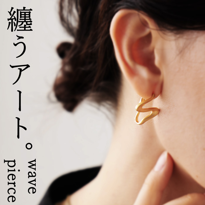 アクセ送料無料 ウェーブピアス ピアス レディース 両耳用 フープ・7月4日10時〜発売。80ptメール便可 | antiqua | 03