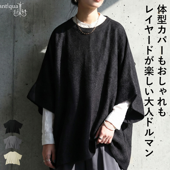 antiqua（アンティカ） ドルマントップス レディース 五分袖 クルー