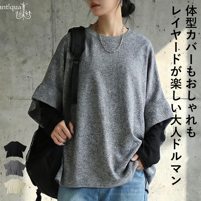 antiqua（アンティカ） ドルマントップス レディース 五分袖 クルー