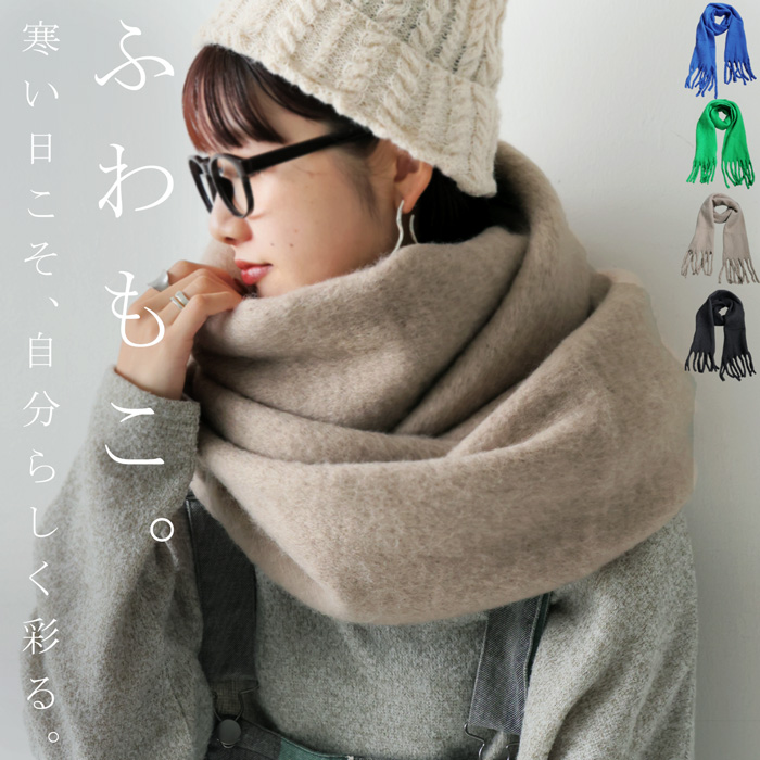 antiqua（アンティカ） フリンジ マフラー レディース 長方形