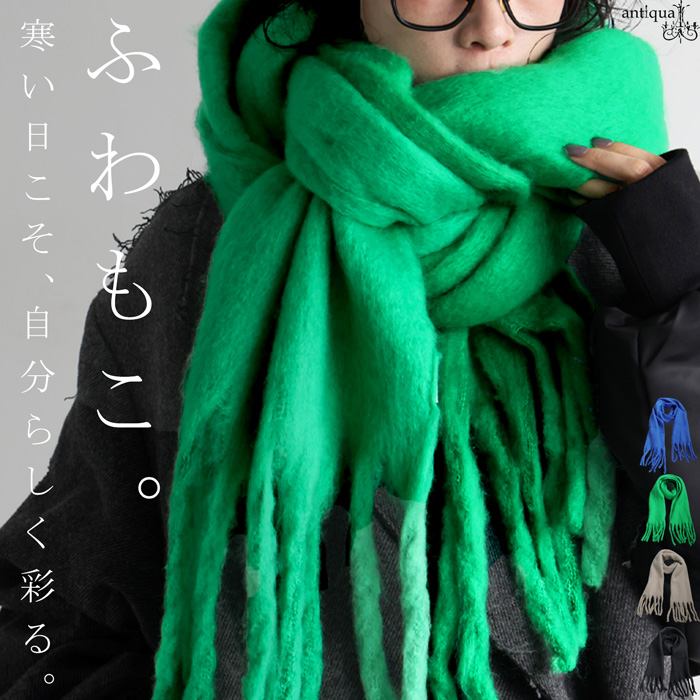 antiqua（アンティカ） フリンジ マフラー レディース 長方形