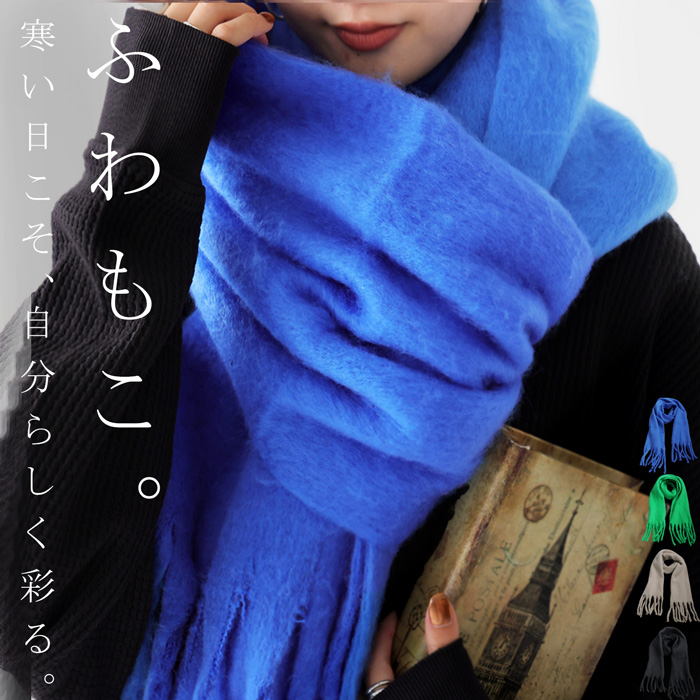 antiqua（アンティカ） フリンジ マフラー レディース 長方形