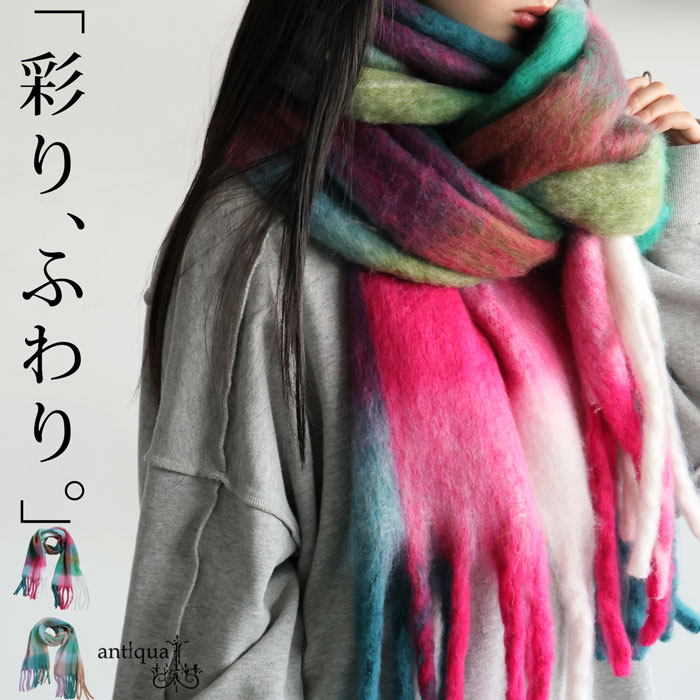 antiqua（アンティカ） ストール レディース マフラー チェック柄 大判
