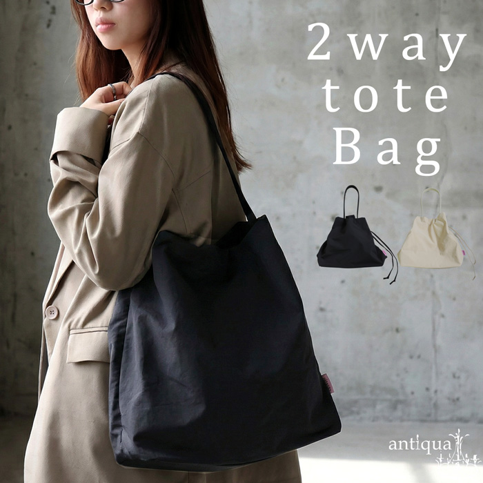 antiqua（アンティカ） 2way バケツ型 トートバッグ レディース 鞄
