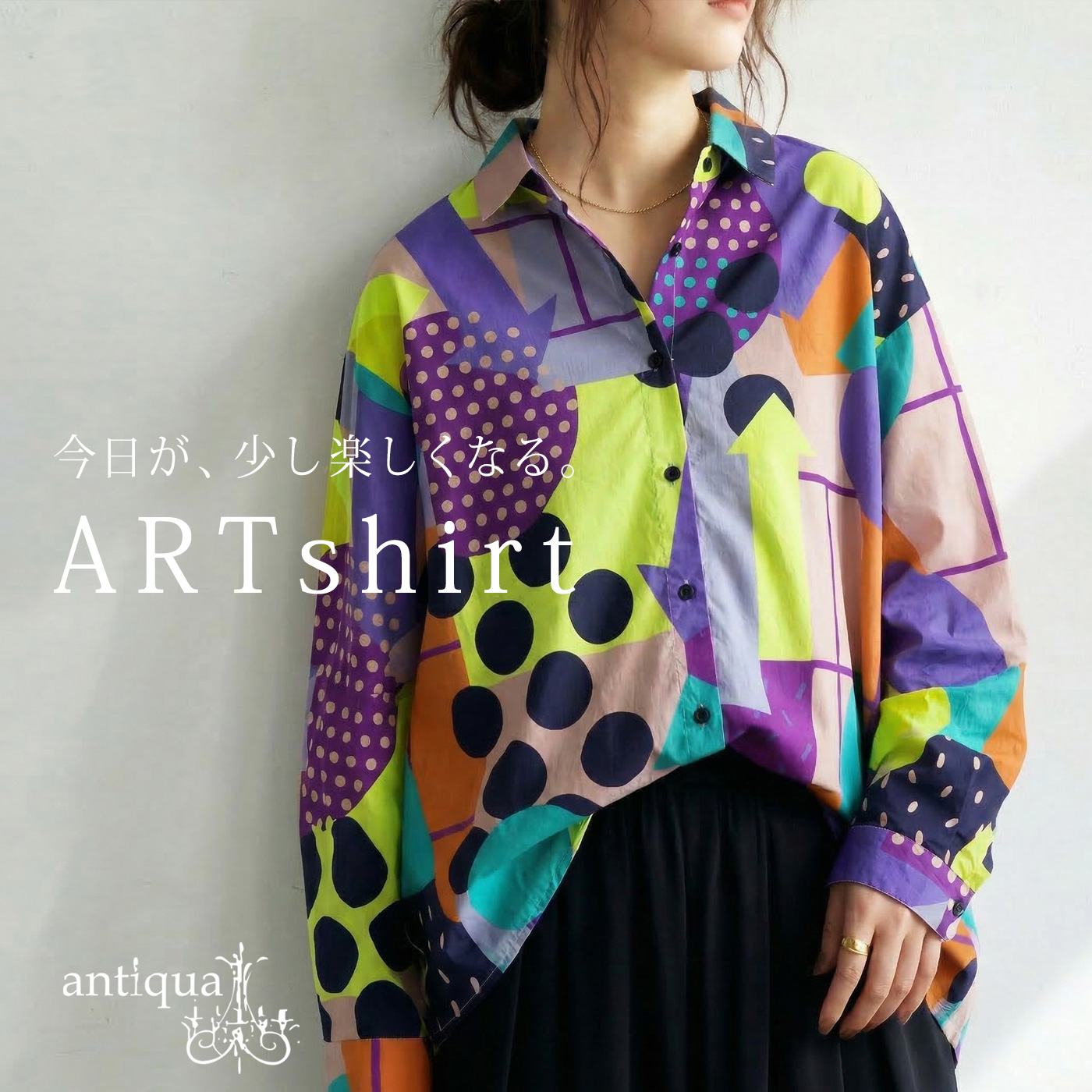 カラフル アート柄 長袖 チュニック antiqua（アンティカ） 幾何学柄 シャツ レディース 長袖 ゆったり 総