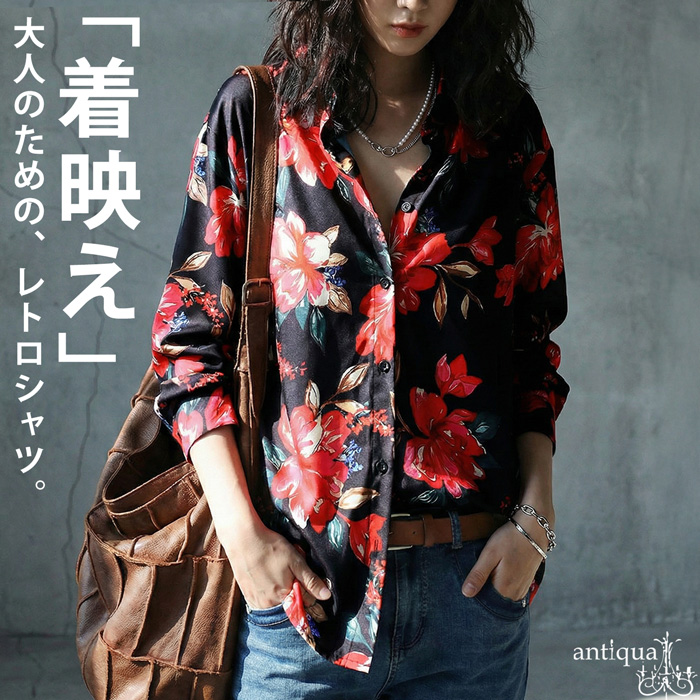 antiqua（アンティカ） 花柄 レトロ シャツ レディース 長袖 羽織り