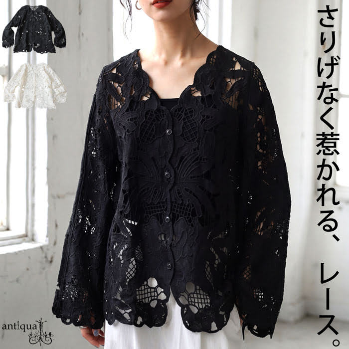 【美品】　伊太利屋　イタリヤ　ロングカーディガン　レース　黒　羽織り レース カーディガンのおすすめ人気商品一覧 通販 - Yahoo!ショッピング