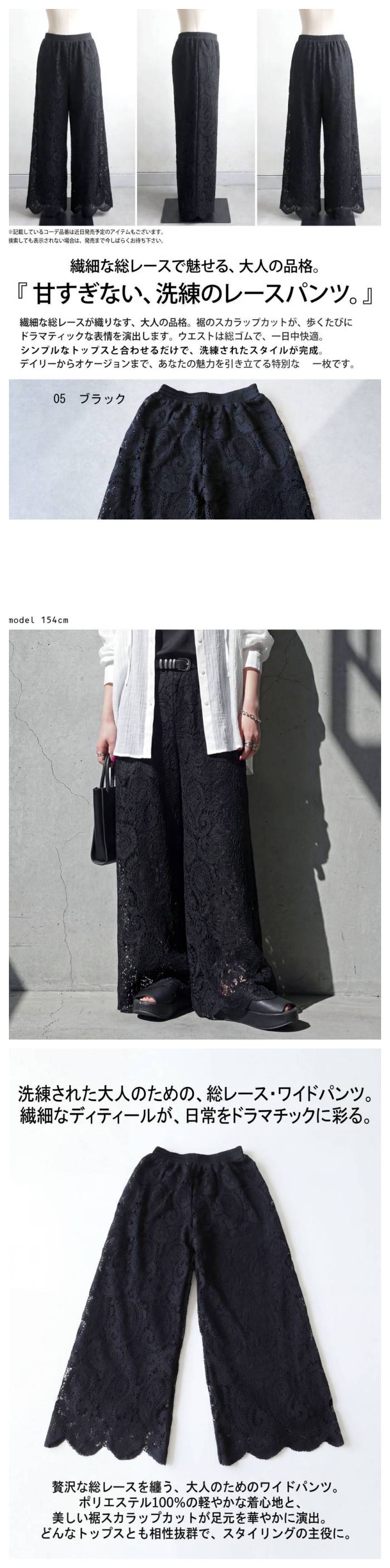 antiqua（アンティカ） レース パンツ レディース ロング ワイドパンツ