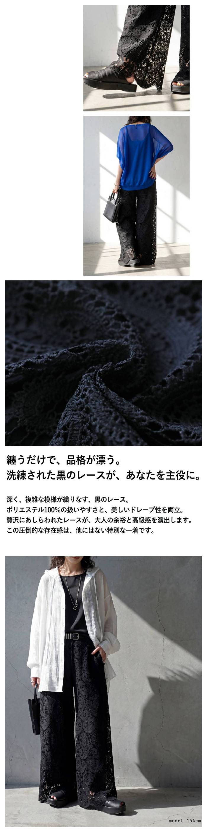 antiqua（アンティカ） レース パンツ レディース ロング ワイドパンツ