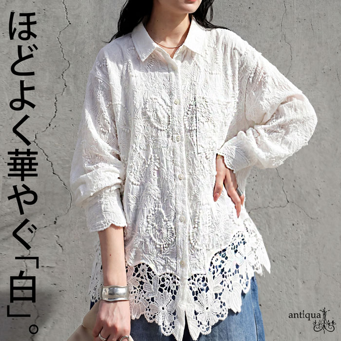 美品✨アンティークレースのブラウス　オートクチュール　コットン100% antiqua（アンティカ） 予約7月上旬納期 ブラウス レディース 刺繍