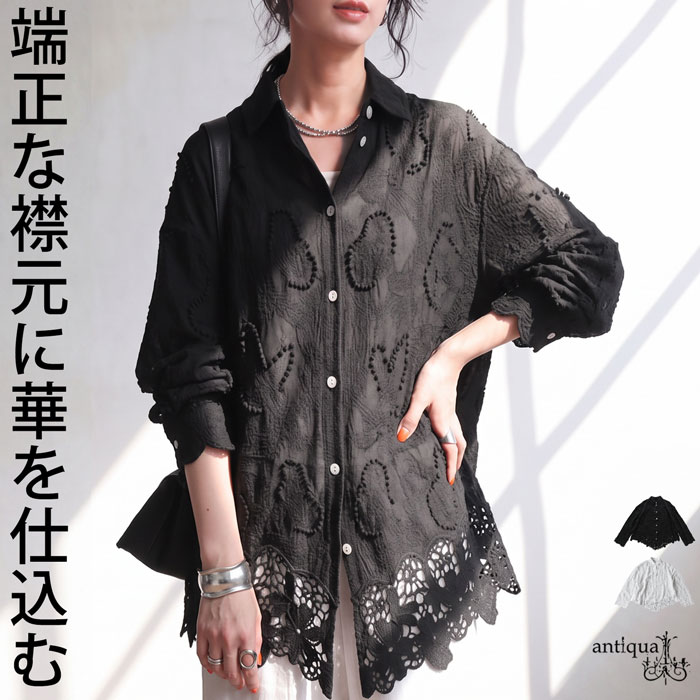 antiqua（アンティカ） ブラウス レディース 刺繍 レース 長袖 綿100