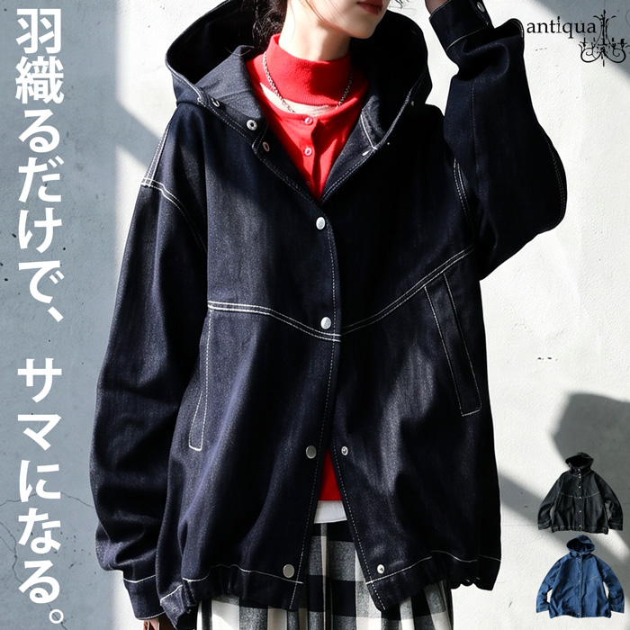 antiqua（アンティカ） デニム ジャケット レディース 長袖 フード付き