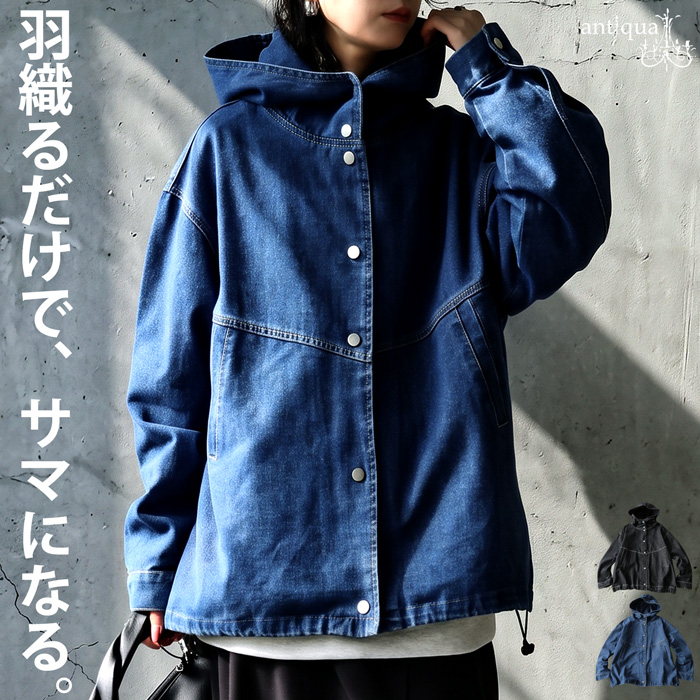 antiqua（アンティカ） デニム ジャケット レディース 長袖 フード付き
