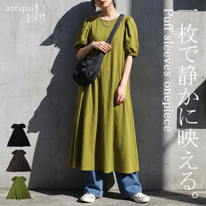 antiqua（アンティカ） ワンピース レディース 半袖 無地 パフスリーブ 