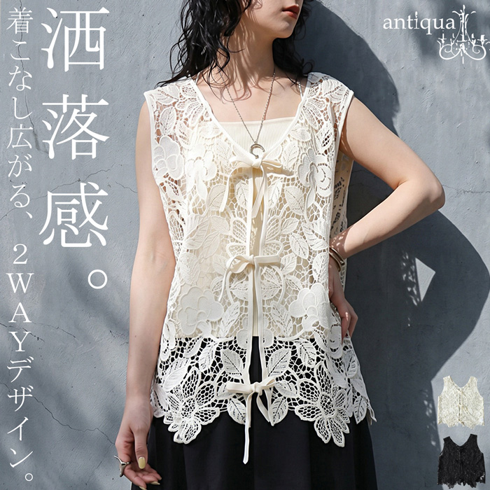 antiqua 在庫処分おまとめセット antiqua(アンティカ) - BRANDS｜Yahoo!ショッピング