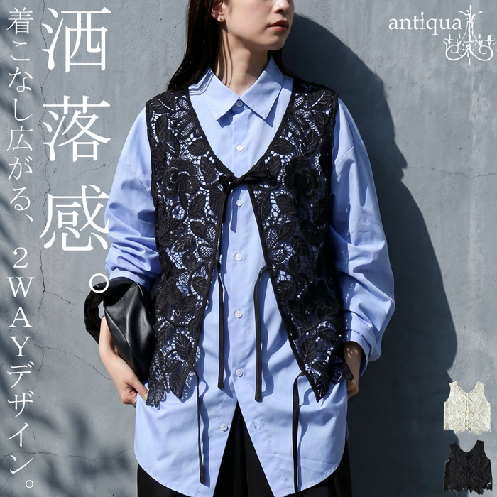 antiqua（アンティカ） ベスト レディース ノースリーブ 花柄レース