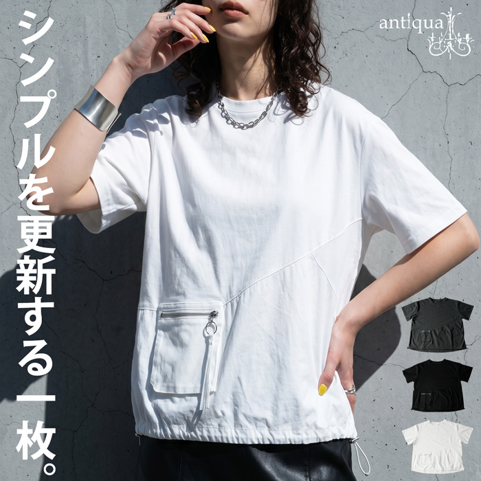 antiqua（アンティカ） 異素材切替 Tシャツ レディース 半袖 無地 送料