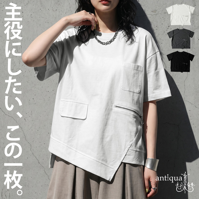 antiqua（アンティカ） Tシャツ レディース 無地 半袖 アシンメトリー