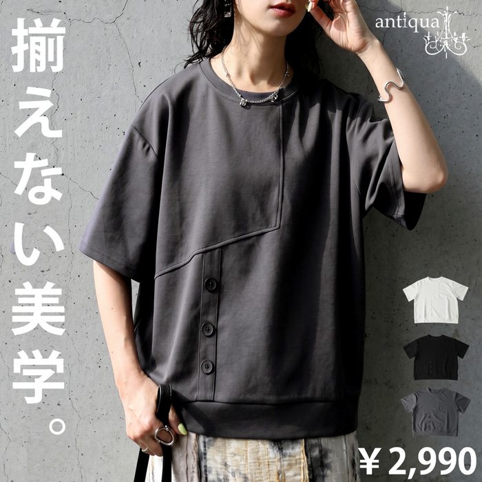 antiqua(アンティカ) - BRANDS｜Yahoo!ショッピング