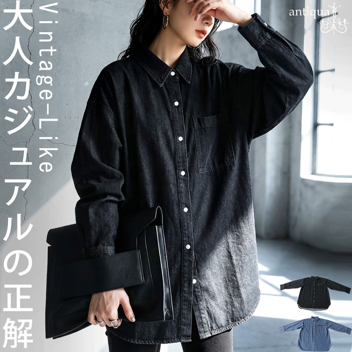 ANIECA デニムシャツ ブラック antiqua（アンティカ） デニムシャツ レディース 長袖 レギュラー