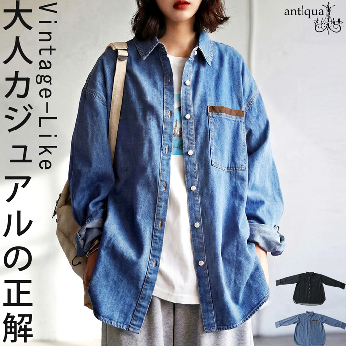 antiqua（アンティカ） デニムシャツ レディース 長袖 レギュラー