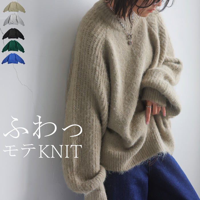 antiqua（アンティカ） ラグランニット ニット レディース トップス