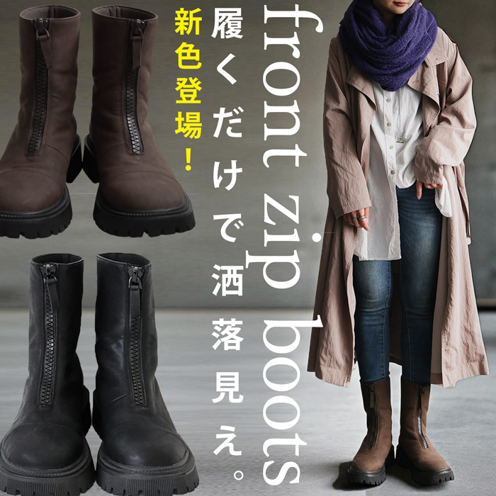 antiqua 予約：9月上旬納期フロントジップブーツ ブーツ