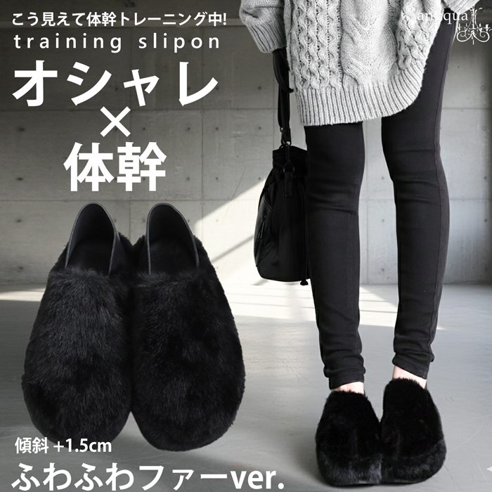 antiqua（アンティカ） いま大注目の【お洒落×体幹】ファースリッポン
