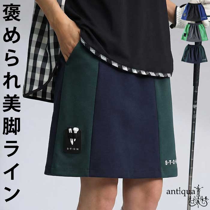 antiqua（アンティカ） ANTIQUA GOLF×STCH スカート レディース 送料
