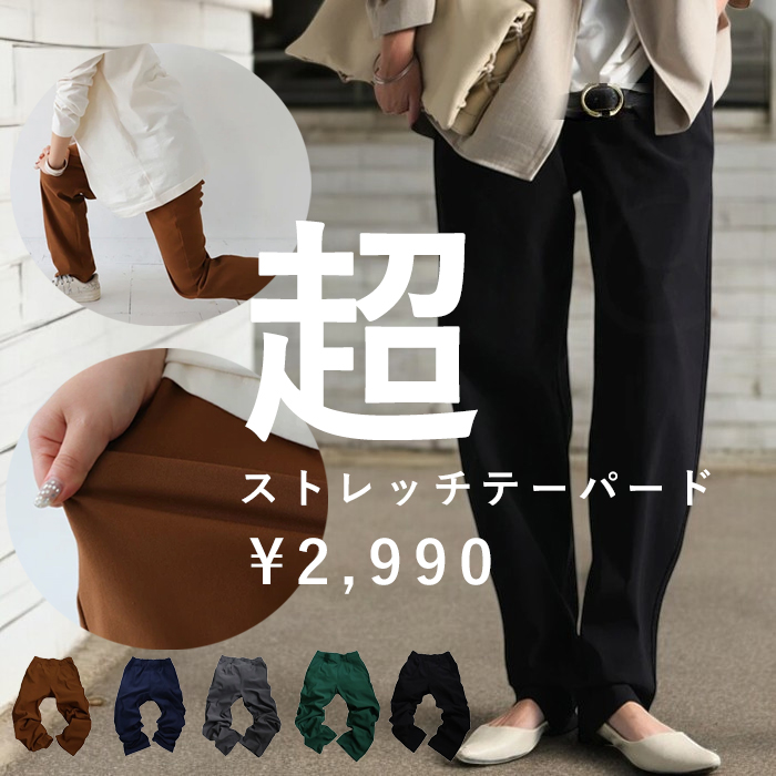 特別送料無料 テーパードパンツ パンツ レディース ボトムス・500ptメール便可 | antiqua | 01