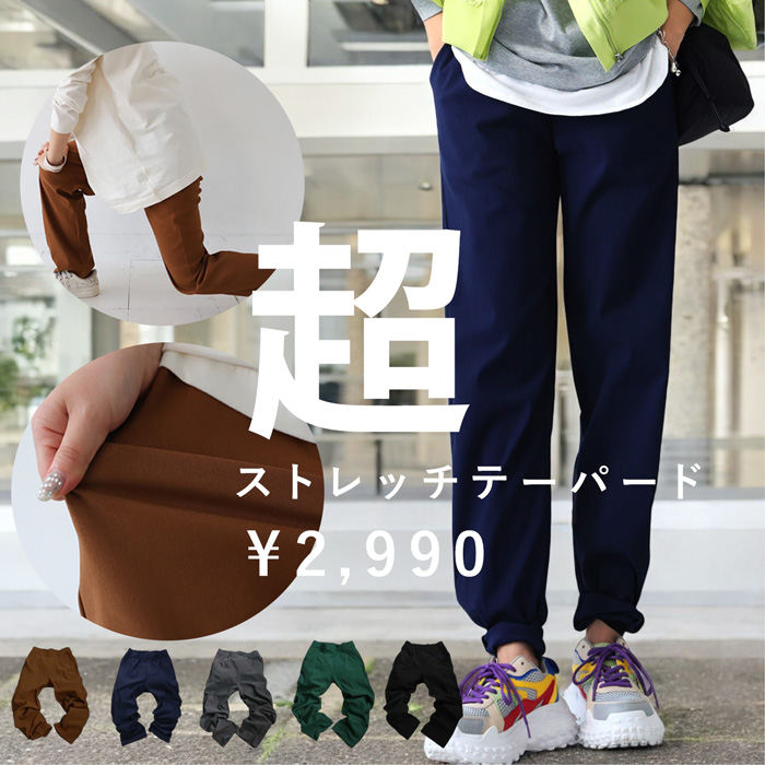特別送料無料 テーパードパンツ パンツ レディース ボトムス・500ptメール便可 | antiqua | 04